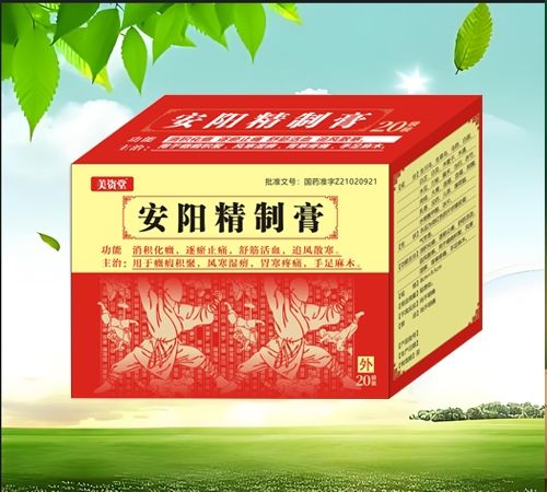 美资堂 安阳精制膏