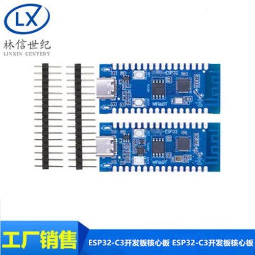 ESP32C3开发板核心板 用于验证ESP32C3芯片功能2.4G WIFI蓝牙模块