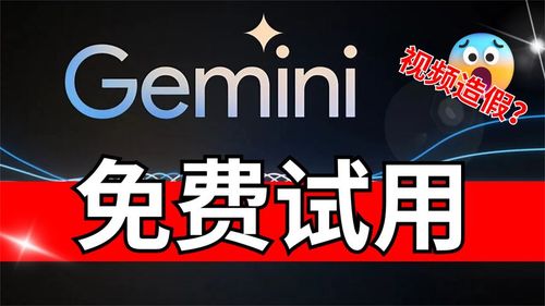 【AI】Google Gemini Pro开放 | 免费使用步骤详解