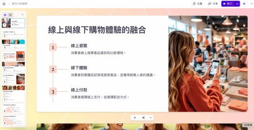 截圖 2025-01-23 下午4.50.47