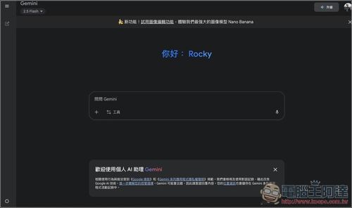 每月只需 5 美金！Google 最便宜的 AI 方案「Google AI Plus」已於超過 40 個國家推出 - 電腦王阿達