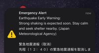 Tsunami, Then Nuclear Disaster: World’s Biggest Earthquake Alarm Revives 2011 Memories in Japan