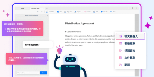 與PDF聊天機器人對話，進行更多的PDF文件內容的分析與互動