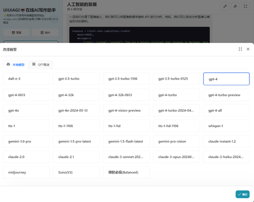 ChatGPT -4 API 密钥：官方申请指南及 国内 直连使用攻略