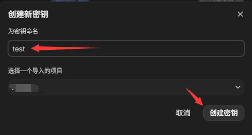 为 API 密钥命名