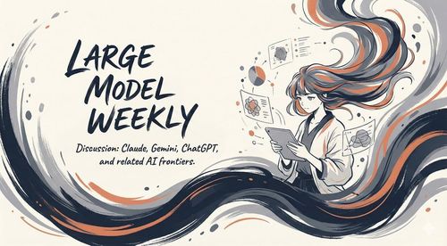 AI周刊：大模型、智能体与产业动态追踪