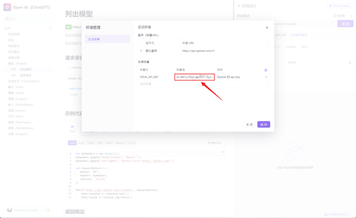 OpenAI API 的 API_KEY