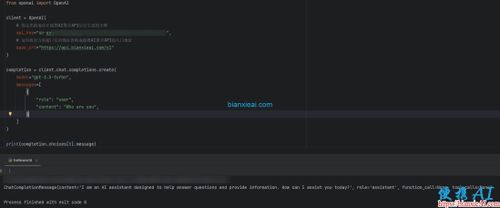 Python调用便携AI聚合OpenAI API教程- 便携AI