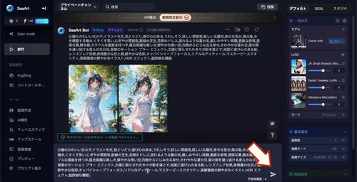生成ボタンをクリック