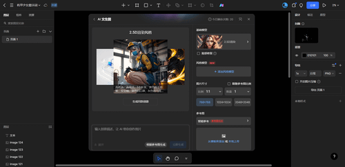 AI绘图工具-Pixso AI