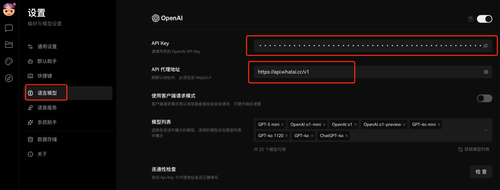 Lobe-Chat ​配置教程