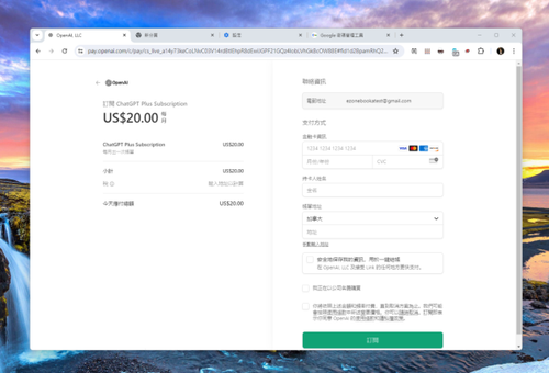ChatGPT 香港使用教學 Step By Step 教你免費註冊+使用方法+付費訂閱方法