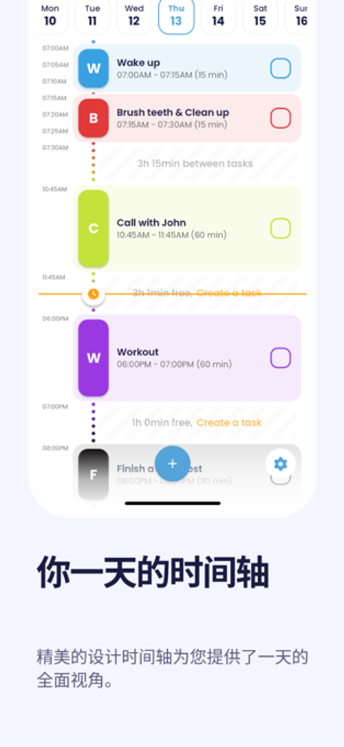 Prosper - 任务日程管理工具[iOS、Android][内购限免]