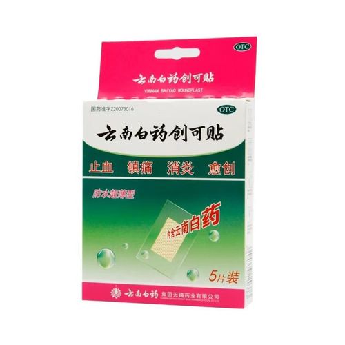 云南白药 创可贴 内含白药 超薄防水 护理伤口 消炎止血 5片盒装