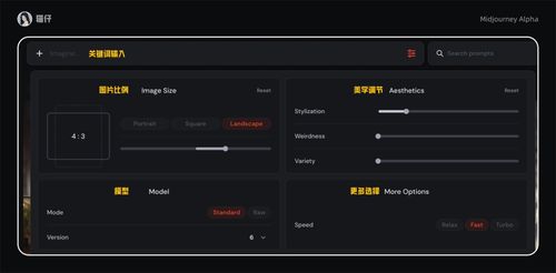 快速上手！Midjourney 网页版操作指南，生成MJ图片无需Discord！