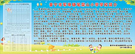 作息表课程计划表