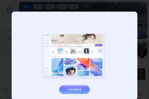 通义万相 界面截图