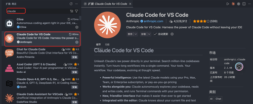 Claude Code 扩展