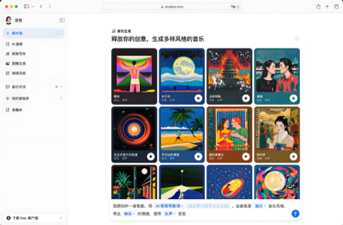 豆包上线音乐生成功能