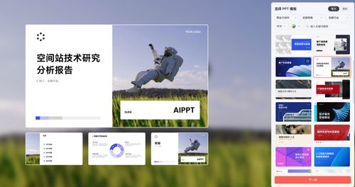 如何使用墨刀AIPPT