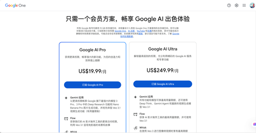 Gemini Advanced 订阅页面与 Gemini 3 Pro 开启选项