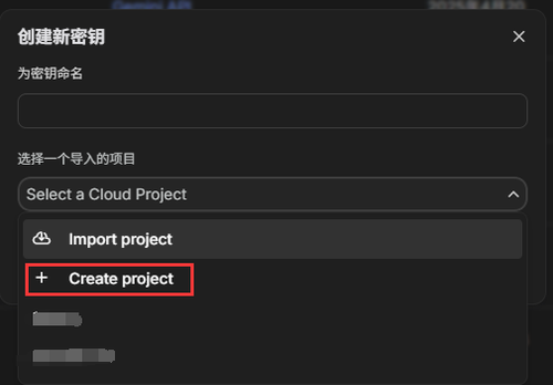 创建 Google Cloud 项目