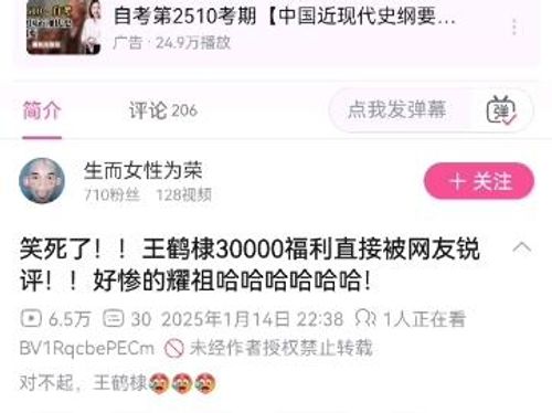 矿姐有钱，王鹤棣和赵露思再B站待遇差，是有原因的。王鹤棣给粉丝福利，让你搬运视频了吗？