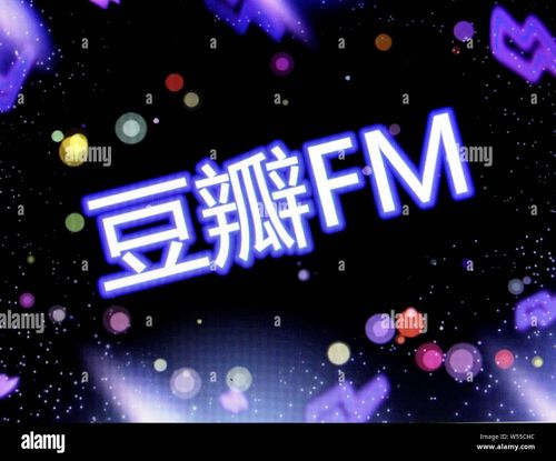 --FILE--View of a logo of Douban FM in Huaibei city, east China's Anhui province, 20 February 2019. Douban FM officially announced it has received i - Stock Image