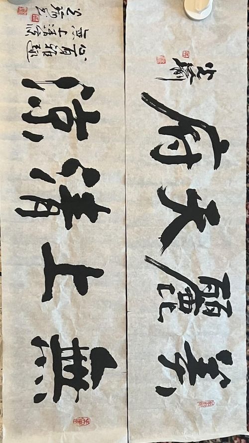 Elegant Chinese calligraphy strokes on traditional paper