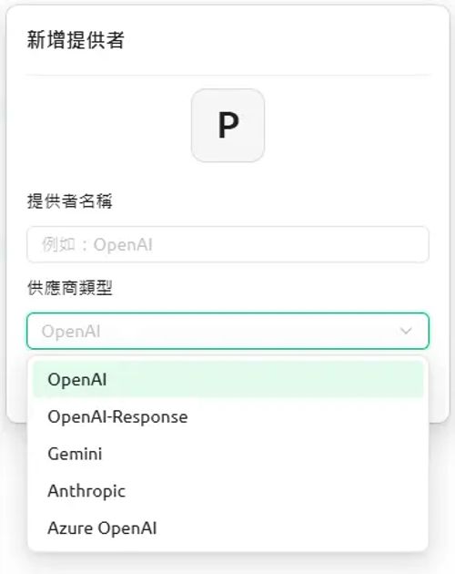 Gemini Balance 部署體驗