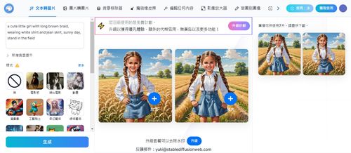 AI繪圖網站推薦 Stable Diffusion Online