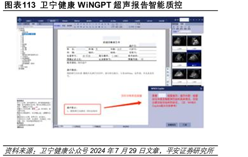 国内外通用大模型SuperCLUE基准榜单_第18页