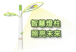 多功能智慧燈柱