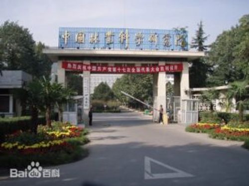 中国林業科学研究院の写真