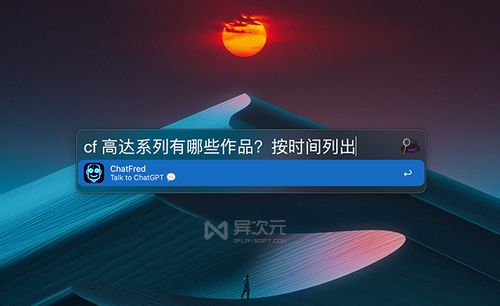 Alfred ChatGPT Workflow 插件
