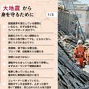 【チェックリスト】あなたの家庭は大丈夫？　地震や風水害で生死を分ける「完全防災マニュアル」全105項目