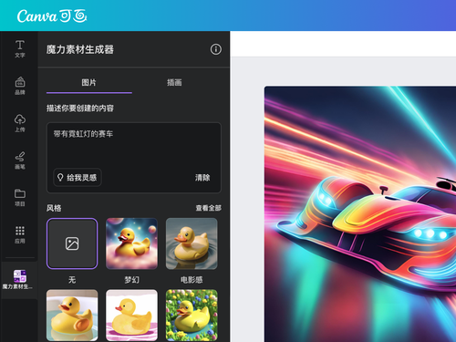 输入文字，即刻成图