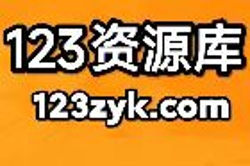 学习课程-123资源库-软件资源分享-素材分享-资源分享网站