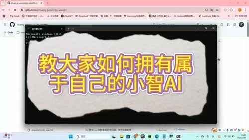 教你如何打造自己的智能AI助手！