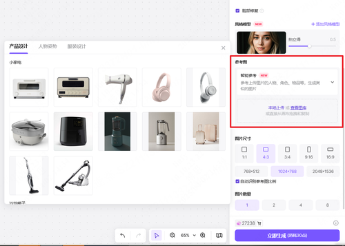 AI生成图片boardmix