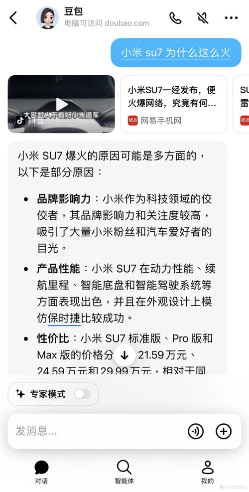 访问量破千万！抖音豆包成最大AI黑马