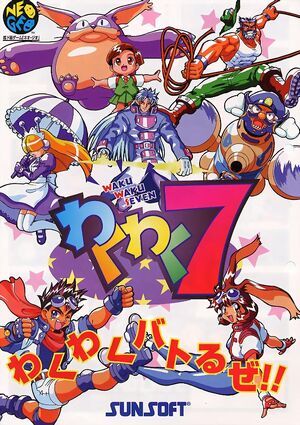 WakuWaku7MVS
