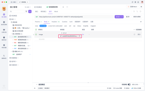 点击“发送”即可发送上传图片