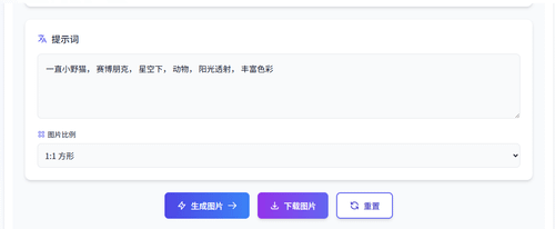 智创聚合API重磅上线GPT-4o-image模型创作平台