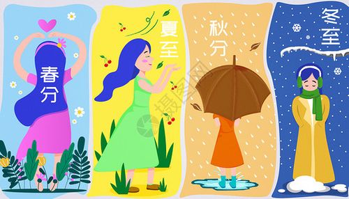 创意春夏秋冬可爱女生图片