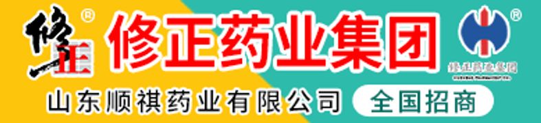 山东顺祺药业有限公司
