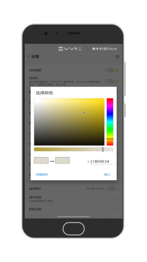 小智人工智能app下载