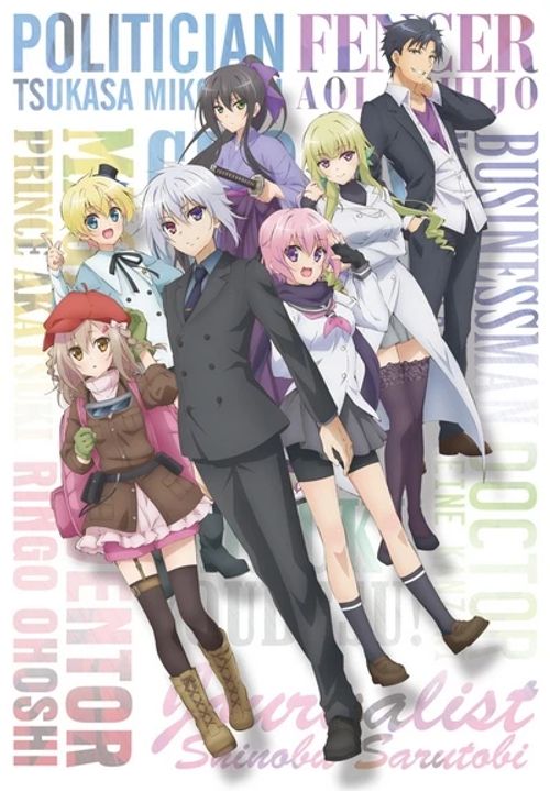 Anime: High School Prodigies Have It Easy Even in Another World!
