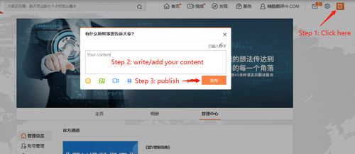 posting on weibo method 2 2021