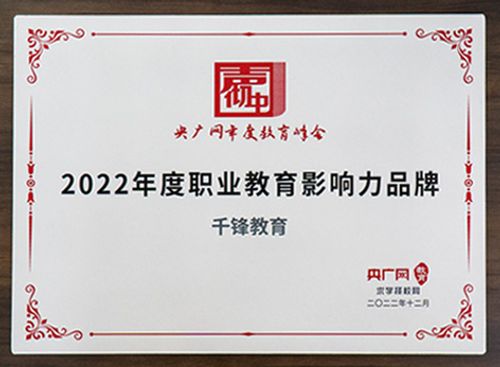 IT教育培训机构